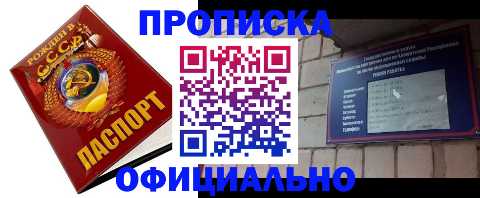 временная регистрация гарантия в Саках