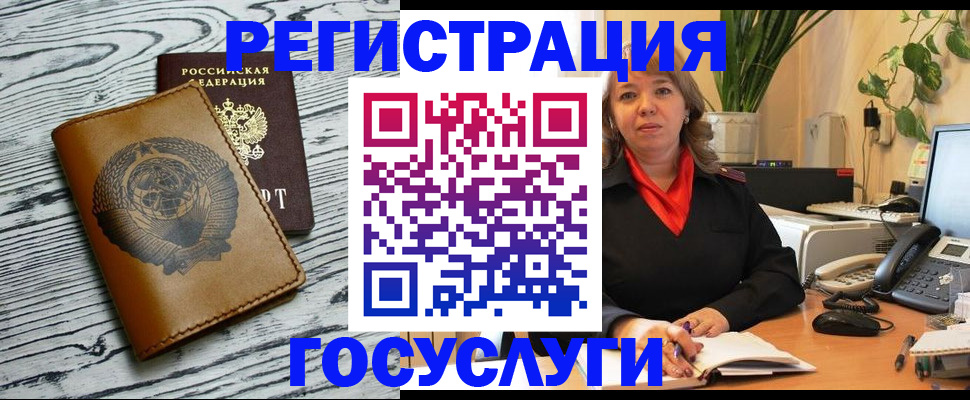 временная регистрация законно в Саках